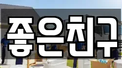 서울특별시 광진구 중곡동 이사,포장이사,반포장이사,원룸이사,사무실이사,용달이사,전국이사,보관이사