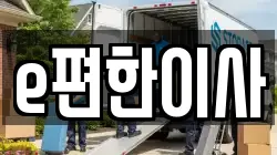 서울특별시 구로구 개봉동 이사,포장이사,반포장이사,원룸이사,사무실이사,용달이사,전국이사,보관이사