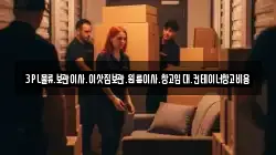 서울특별시 구로구 신도림동 이사,포장이사,반포장이사,원룸이사,사무실이사,용달이사,전국이사,보관이사
