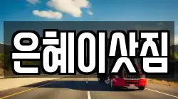 서울특별시 구로구 온수동 이사,포장이사,반포장이사,원룸이사,사무실이사,용달이사,전국이사,보관이사