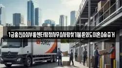 1급흥신소심부름센터탐정사무소사람찾기불륜외도이혼소송증거