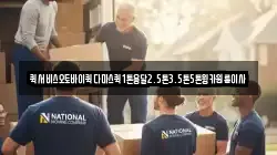 퀵서비스오토바이퀵다마스퀵1톤용달2.5톤3.5톤5톤윙카원룸이사