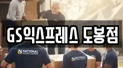서울특별시 도봉구 이사,포장이사,반포장이사,원룸이사,사무실이사,용달이사,전국이사,보관이사