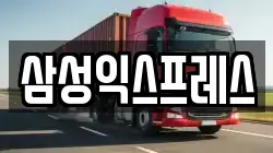 서울특별시 동대문구 이사,포장이사,반포장이사,원룸이사,사무실이사,용달이사,전국이사,보관이사