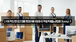 24시막힌변기싱크대세면대오수배수관하수구막힘역류뚫는곳업체C&F