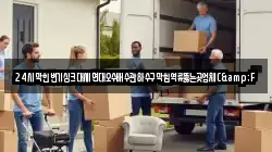 24시막힌변기싱크대세면대오수배수관하수구막힘역류뚫는곳업체C&F
