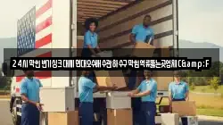 24시막힌변기싱크대세면대오수배수관하수구막힘역류뚫는곳업체C&F