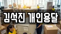 서울특별시 동작구 상도1동 이사,포장이사,반포장이사,원룸이사,사무실이사,용달이사,전국이사,보관이사