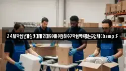 24시막힌변기싱크대세면대오수배수관하수구막힘역류뚫는곳업체C&F