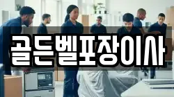서울특별시 마포구 노고산동 이사,포장이사,반포장이사,원룸이사,사무실이사,용달이사,전국이사,보관이사