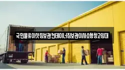 서울특별시 마포구 상수동 이사,포장이사,반포장이사,원룸이사,사무실이사,용달이사,전국이사,보관이사