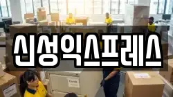 서울특별시 마포구 상암동 이사,포장이사,반포장이사,원룸이사,사무실이사,용달이사,전국이사,보관이사