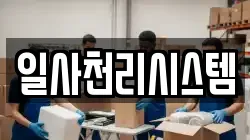 서울특별시 마포구 용강동 이사,포장이사,반포장이사,원룸이사,사무실이사,용달이사,전국이사,보관이사