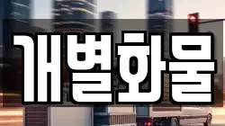 서울특별시 마포구 현석동 이사,포장이사,반포장이사,원룸이사,사무실이사,용달이사,전국이사,보관이사
