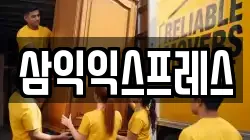 서울특별시 이사,포장이사,반포장이사,원룸이사,사무실이사,용달이사,전국이사,보관이사