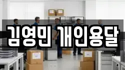 서울특별시 서대문구 연희동 이사,포장이사,반포장이사,원룸이사,사무실이사,용달이사,전국이사,보관이사