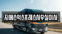 서울특별시 서대문구 옥천동 이사,포장이사,반포장이사,원룸이사,사무실이사,용달이사,전국이사,보관이사