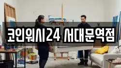 서울특별시 서대문구 충정로2가 이사,포장이사,반포장이사,원룸이사,사무실이사,용달이사,전국이사,보관이사