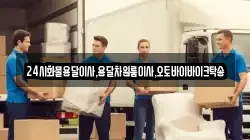 24시화물용달이사,용달차원룸이사,오토바이바이크탁송