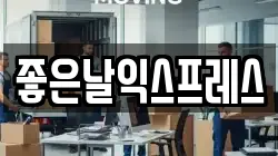 서울특별시 서초구 방배동 이사,포장이사,반포장이사,원룸이사,사무실이사,용달이사,전국이사,보관이사