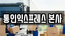 서울특별시 서초구 양재동 이사,포장이사,반포장이사,원룸이사,사무실이사,용달이사,전국이사,보관이사
