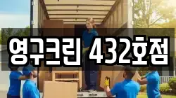 서울특별시 서초구 잠원동 이사,포장이사,반포장이사,원룸이사,사무실이사,용달이사,전국이사,보관이사