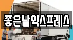 서울특별시 서초구 이사,포장이사,반포장이사,원룸이사,사무실이사,용달이사,전국이사,보관이사
