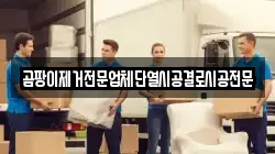 곰팡이제거전문업체단열시공결로시공전문