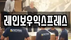 서울특별시 성동구 금호동1가 이사,포장이사,반포장이사,원룸이사,사무실이사,용달이사,전국이사,보관이사