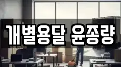 서울특별시 성동구 금호동3가 이사,포장이사,반포장이사,원룸이사,사무실이사,용달이사,전국이사,보관이사