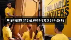 3PL물류.보관이사.이삿짐보관.원룸이사.창고임대.컨테이너창고비용
