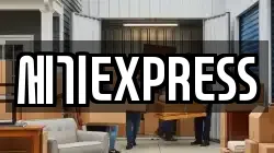 세기EXPRESS
