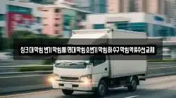 싱크대막힘변기막힘세면대막힘소변기막힘하수구막힘역류수전교체