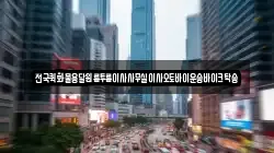 전국퀵화물용달원룸투룸이사사무실이사오토바이운송바이크탁송