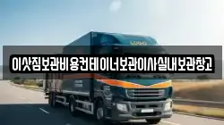 서울특별시 성북구 동선동1가 이사,포장이사,반포장이사,원룸이사,사무실이사,용달이사,전국이사,보관이사