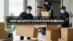 각종어려운철거공사상담식당사무실상가원상복구철거폐업지원금