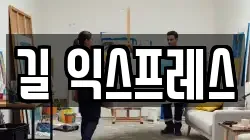 서울특별시 성북구 삼선동3가 이사,포장이사,반포장이사,원룸이사,사무실이사,용달이사,전국이사,보관이사
