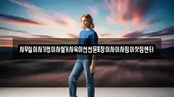 사무실이사기업이사철거사옥이전전문포장이사이사짐이삿짐센터