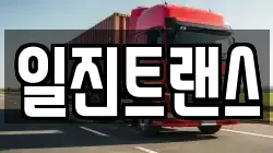 서울특별시 성북구 상월곡동 이사,포장이사,반포장이사,원룸이사,사무실이사,용달이사,전국이사,보관이사