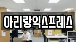서울특별시 성북구 종암동 이사,포장이사,반포장이사,원룸이사,사무실이사,용달이사,전국이사,보관이사