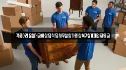 각종어려운철거공사상담식당사무실상가원상복구철거폐업지원금