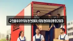국민물류이삿짐보관컨테이너짐보관이사소형창고임대