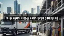 서울특별시 영등포구 당산동6가 이사,포장이사,반포장이사,원룸이사,사무실이사,용달이사,전국이사,보관이사