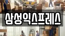 서울특별시 영등포구 양평동3가 이사,포장이사,반포장이사,원룸이사,사무실이사,용달이사,전국이사,보관이사
