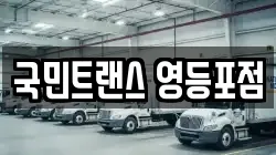 서울특별시 영등포구 여의도동 이사,포장이사,반포장이사,원룸이사,사무실이사,용달이사,전국이사,보관이사