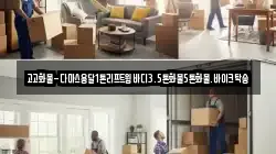 고고화물-다마스용달1톤리프트윙바디3.5톤화물5톤화물.바이크탁송