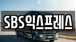 서울특별시 용산구 남영동 이사,포장이사,반포장이사,원룸이사,사무실이사,용달이사,전국이사,보관이사