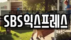 서울특별시 용산구 동자동 이사,포장이사,반포장이사,원룸이사,사무실이사,용달이사,전국이사,보관이사