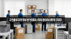 서울특별시 용산구 문배동 이사,포장이사,반포장이사,원룸이사,사무실이사,용달이사,전국이사,보관이사