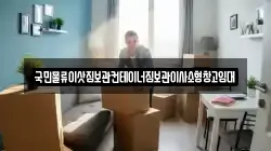 국민물류이삿짐보관컨테이너짐보관이사소형창고임대